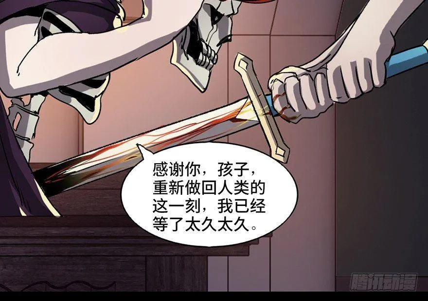 第八十三话·魔王的皇冠 第114页
