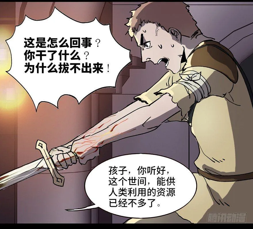 第八十三话·魔王的皇冠 第115页