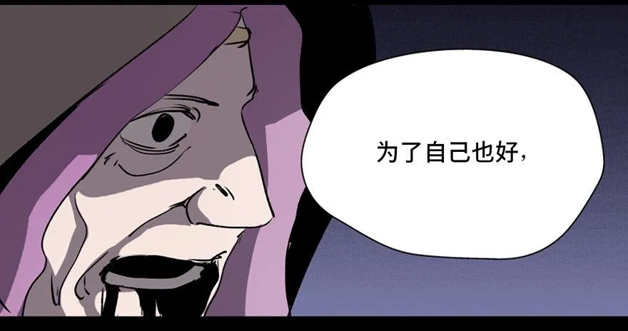 第八十三话·魔王的皇冠 第116页