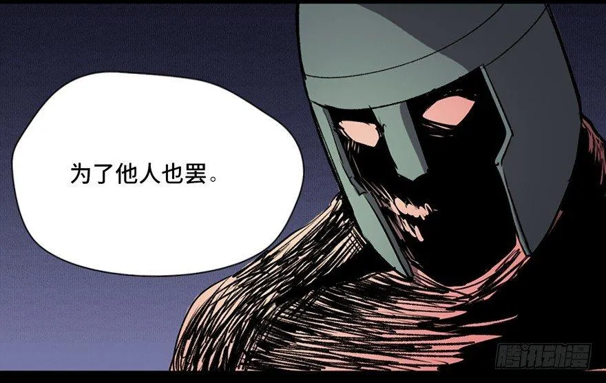 第八十三话·魔王的皇冠 第117页