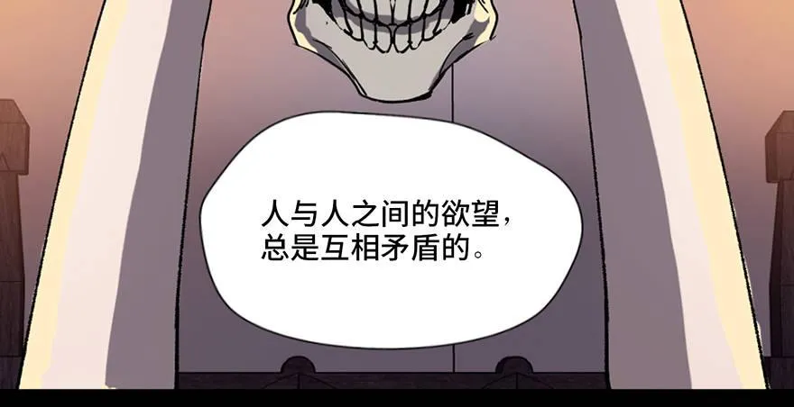 第八十三话·魔王的皇冠 第119页