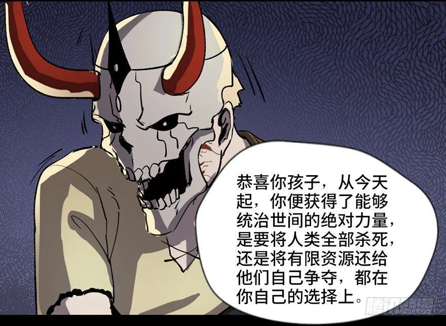 第八十三话·魔王的皇冠 第122页