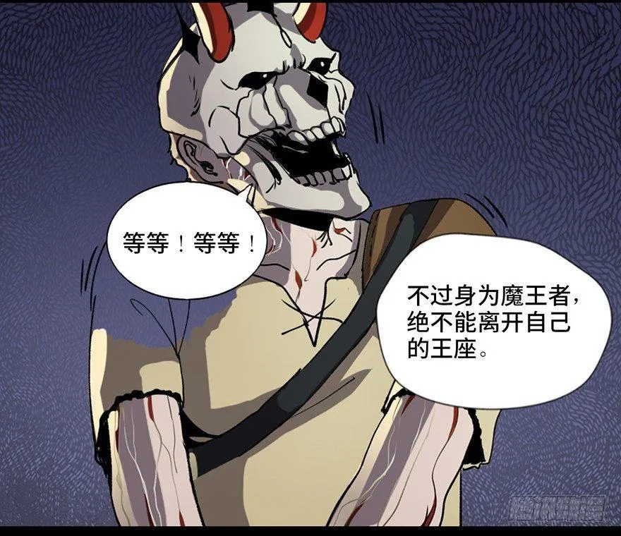 第八十三话·魔王的皇冠 第123页