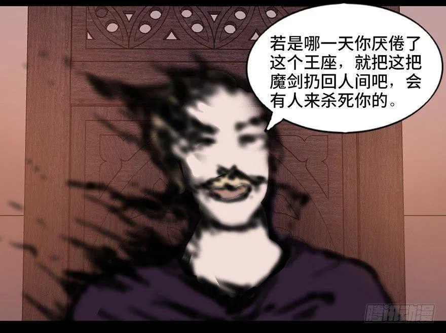 第八十三话·魔王的皇冠 第124页