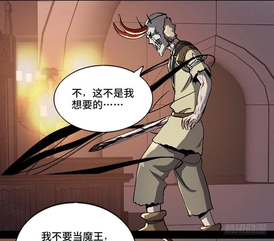 第八十三话·魔王的皇冠 第125页