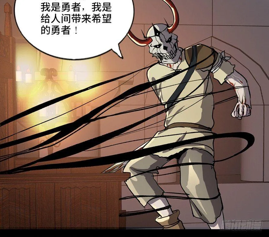 第八十三话·魔王的皇冠 第126页