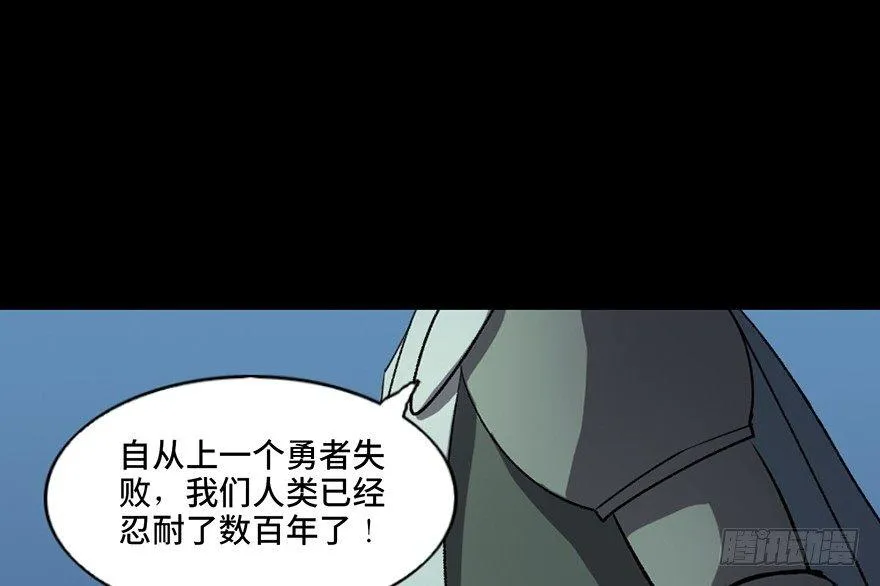 第八十三话·魔王的皇冠 第133页