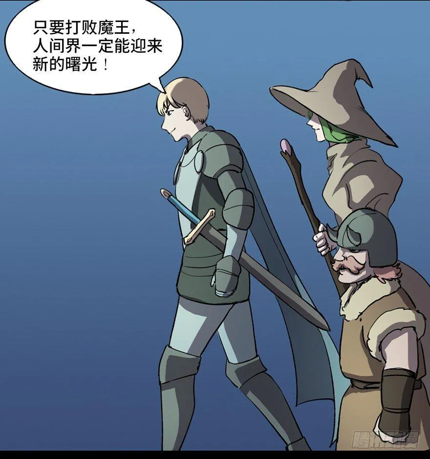 第八十三话·魔王的皇冠 第135页