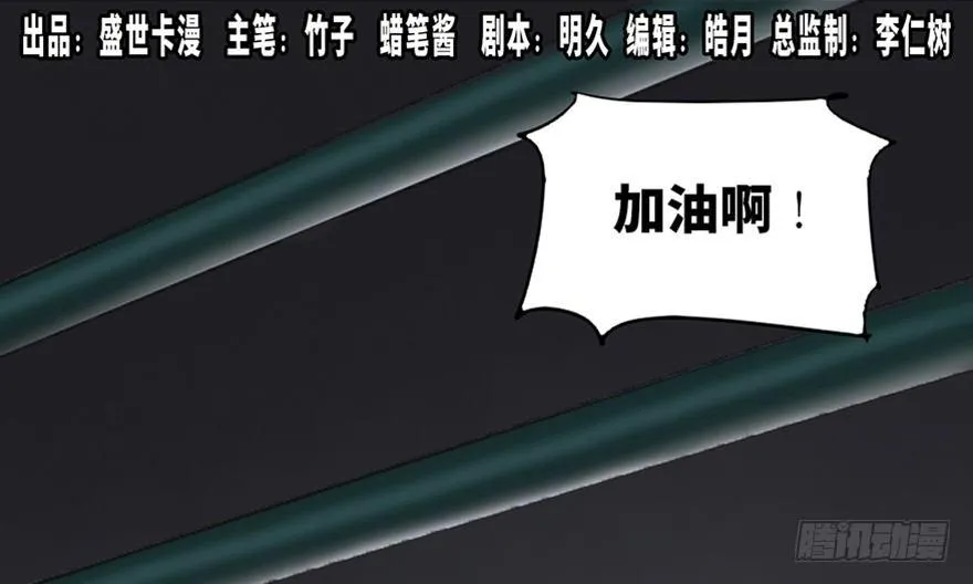 第八十五话·困兽之斗 第1页