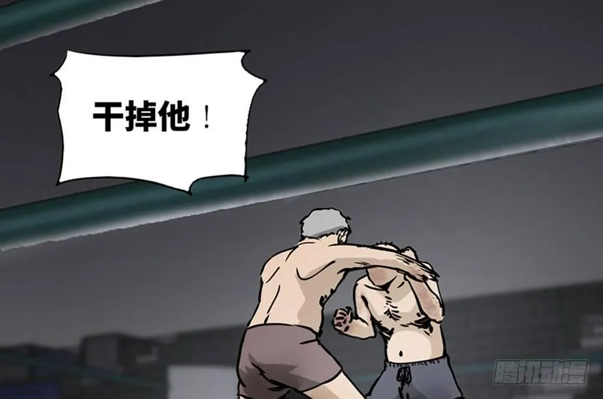 第八十五话·困兽之斗 第2页