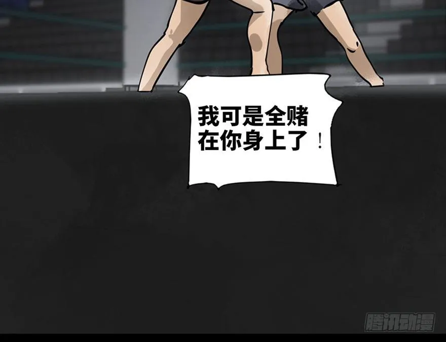 第八十五话·困兽之斗 第3页
