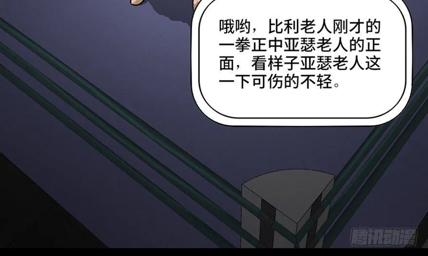 第八十五话·困兽之斗 第7页