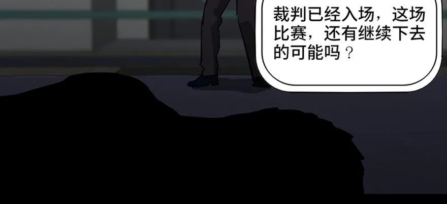 第八十五话·困兽之斗 第14页