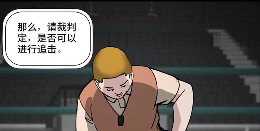 第八十五话·困兽之斗 第15页