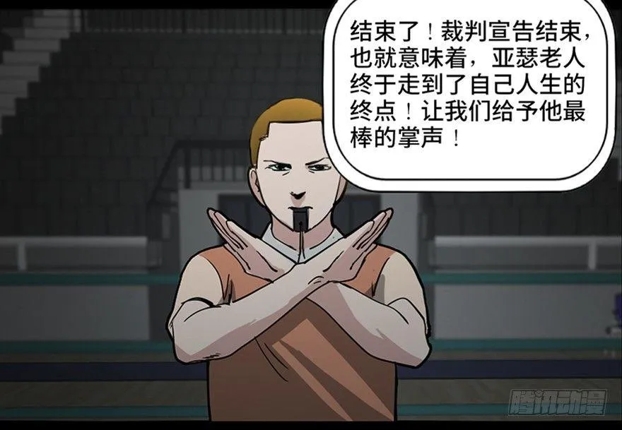 第八十五话·困兽之斗 第17页