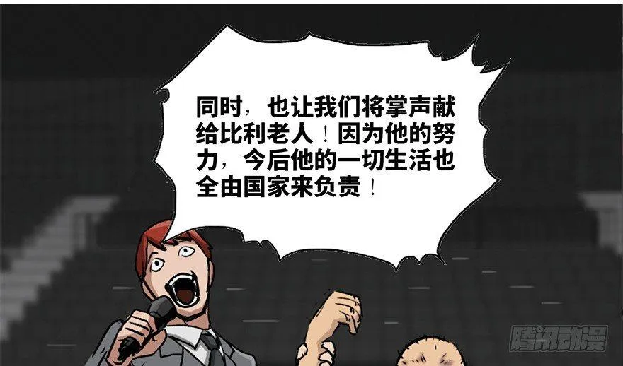 第八十五话·困兽之斗 第20页