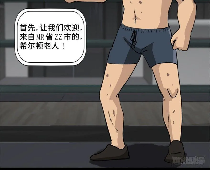 第八十五话·困兽之斗 第27页