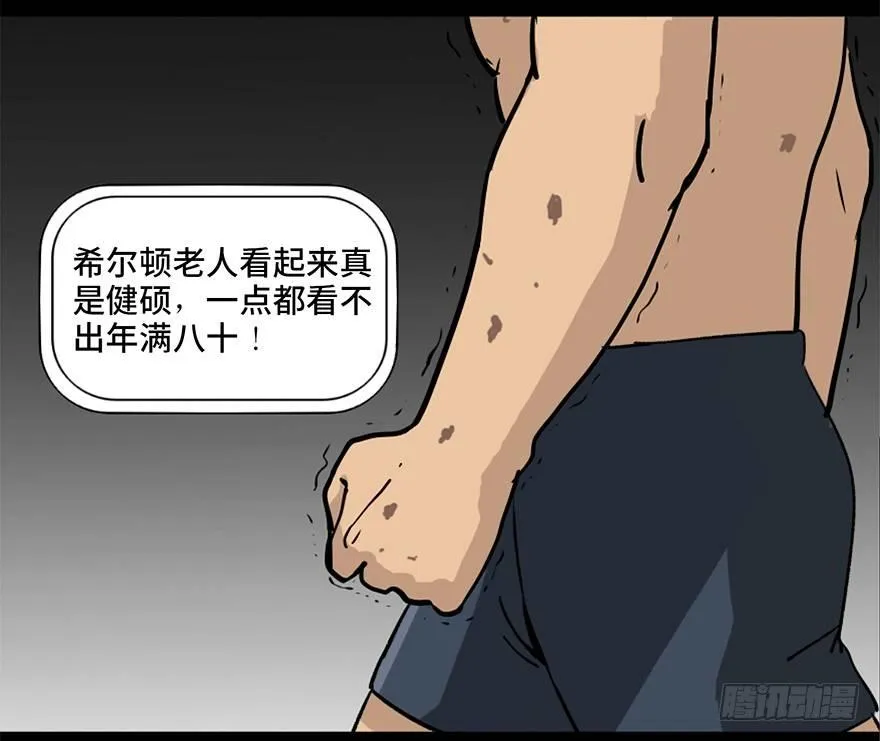 第八十五话·困兽之斗 第28页