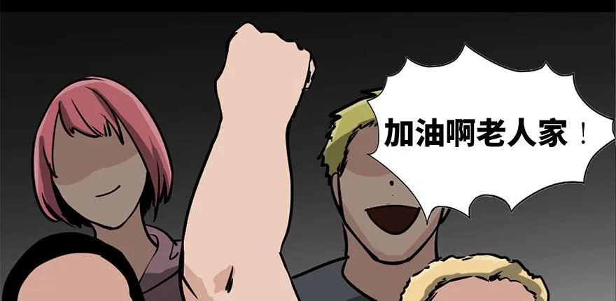 第八十五话·困兽之斗 第29页