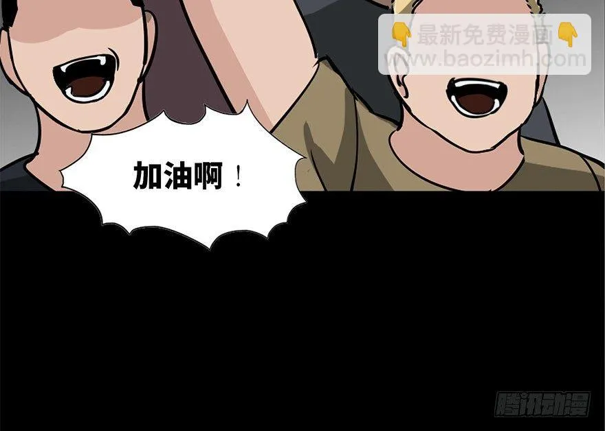 第八十五话·困兽之斗 第30页