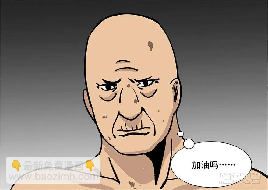 第八十五话·困兽之斗 第31页