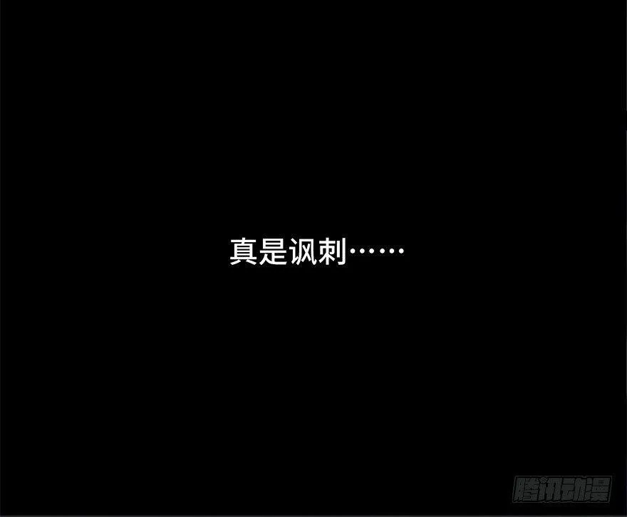 第八十五话·困兽之斗 第32页
