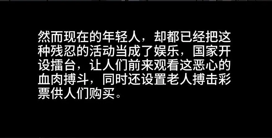 第八十五话·困兽之斗 第42页