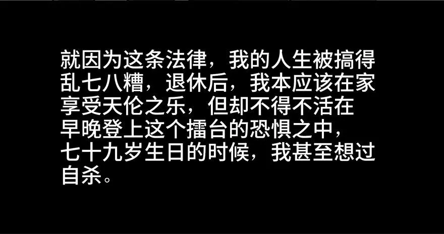 第八十五话·困兽之斗 第45页