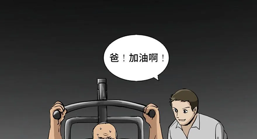 第八十五话·困兽之斗 第46页