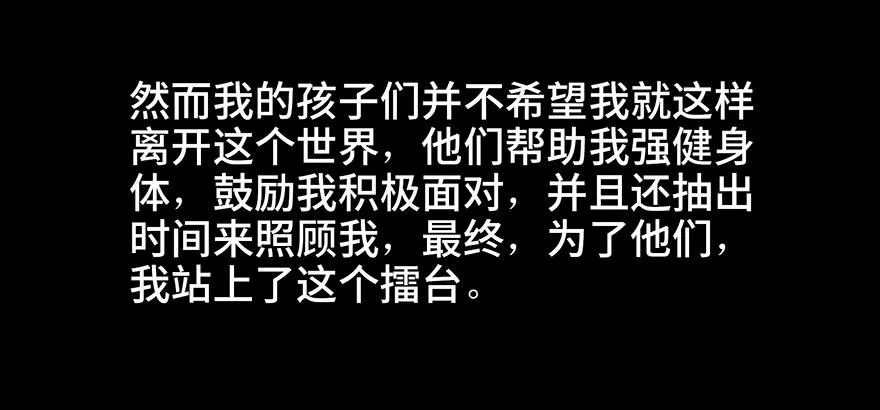 第八十五话·困兽之斗 第48页