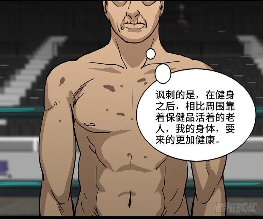 第八十五话·困兽之斗 第49页