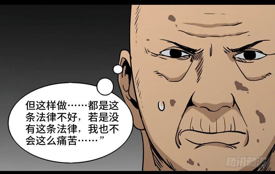 第八十五话·困兽之斗 第50页