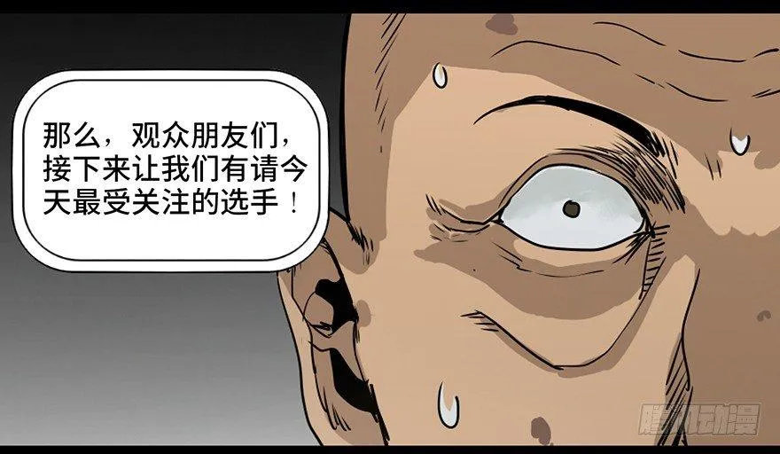 第八十五话·困兽之斗 第51页