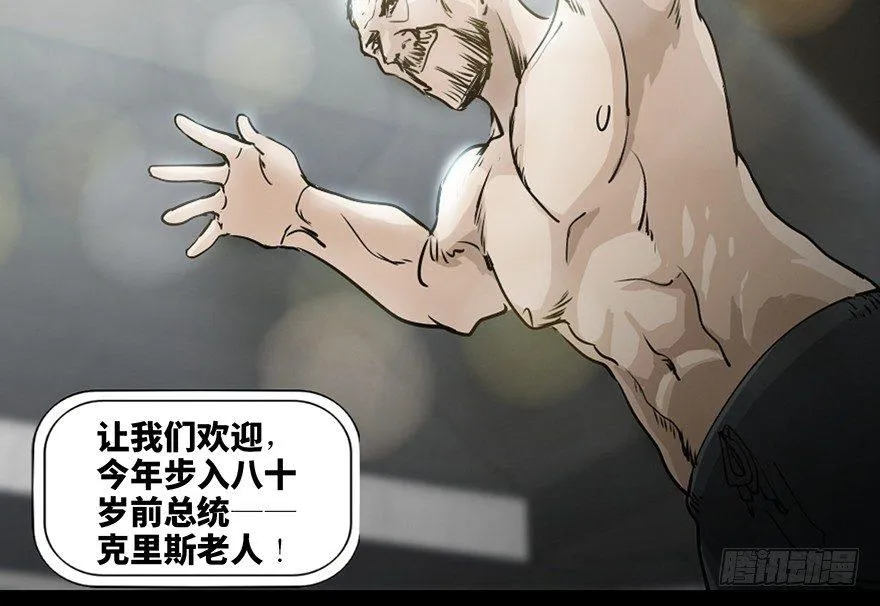 第八十五话·困兽之斗 第53页