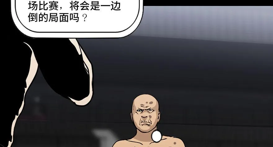 第八十五话·困兽之斗 第57页