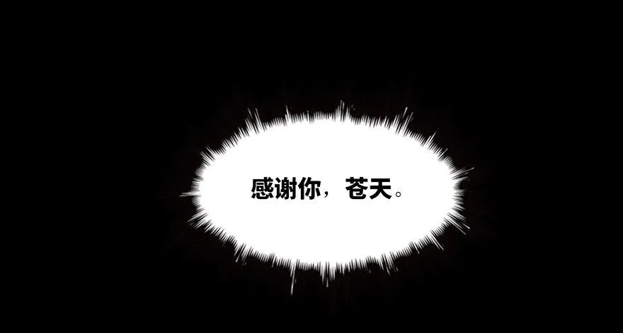 第八十五话·困兽之斗 第59页