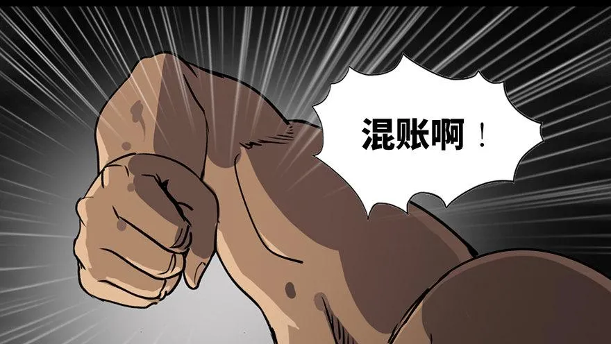 第八十五话·困兽之斗 第62页