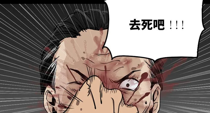第八十五话·困兽之斗 第65页