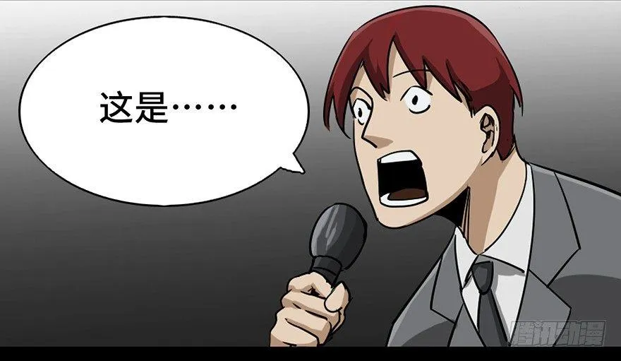 第八十五话·困兽之斗 第67页