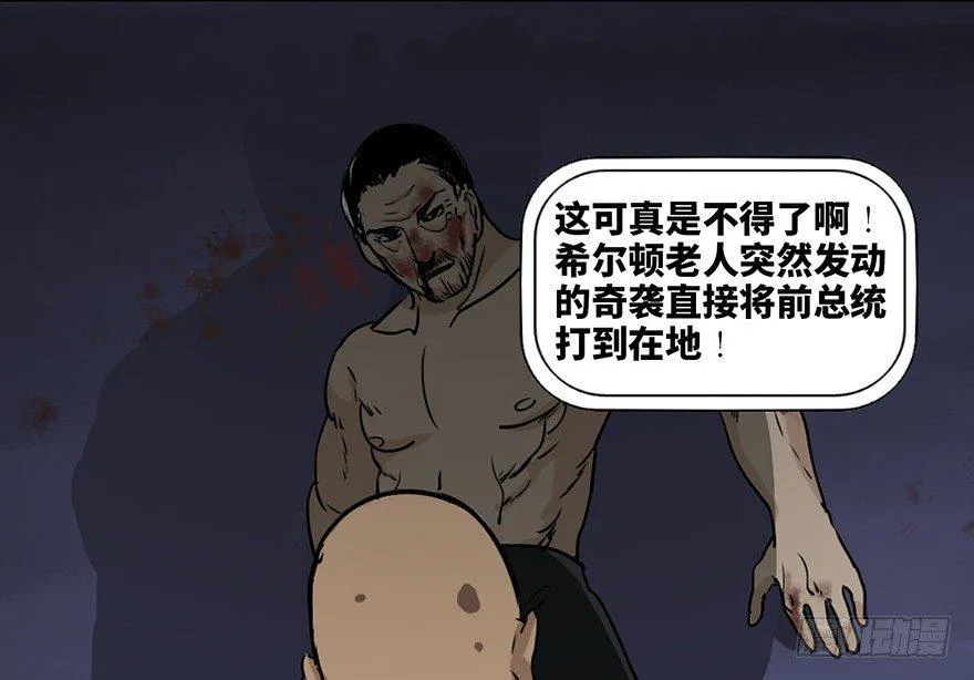 第八十五话·困兽之斗 第69页