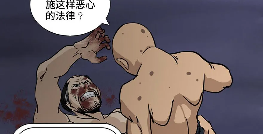 第八十五话·困兽之斗 第71页