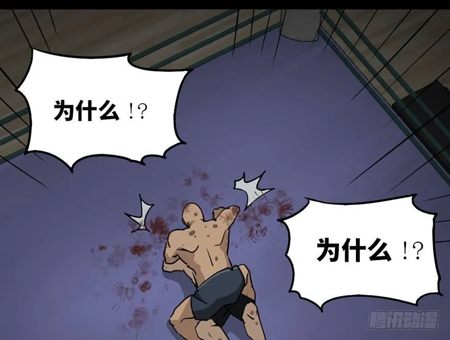 第八十五话·困兽之斗 第74页