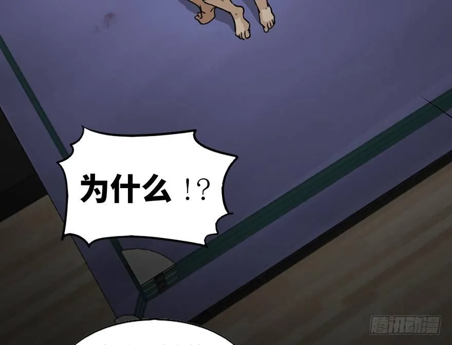 第八十五话·困兽之斗 第75页