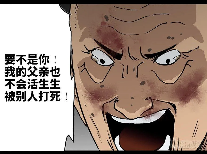 第八十五话·困兽之斗 第77页