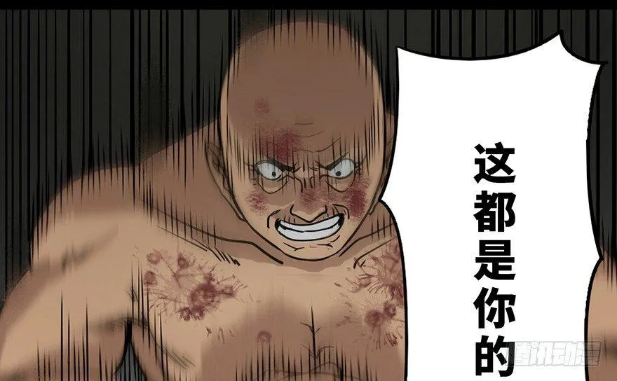 第八十五话·困兽之斗 第79页