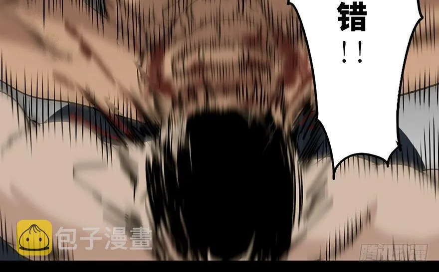第八十五话·困兽之斗 第80页