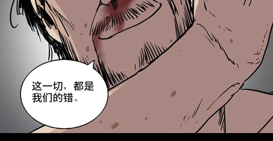 第八十五话·困兽之斗 第84页