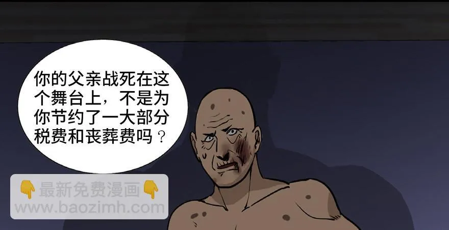 第八十五话·困兽之斗 第91页