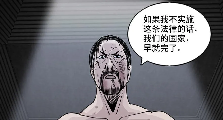 第八十五话·困兽之斗 第93页