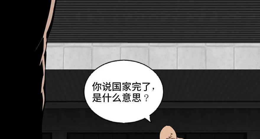 第八十五话·困兽之斗 第96页